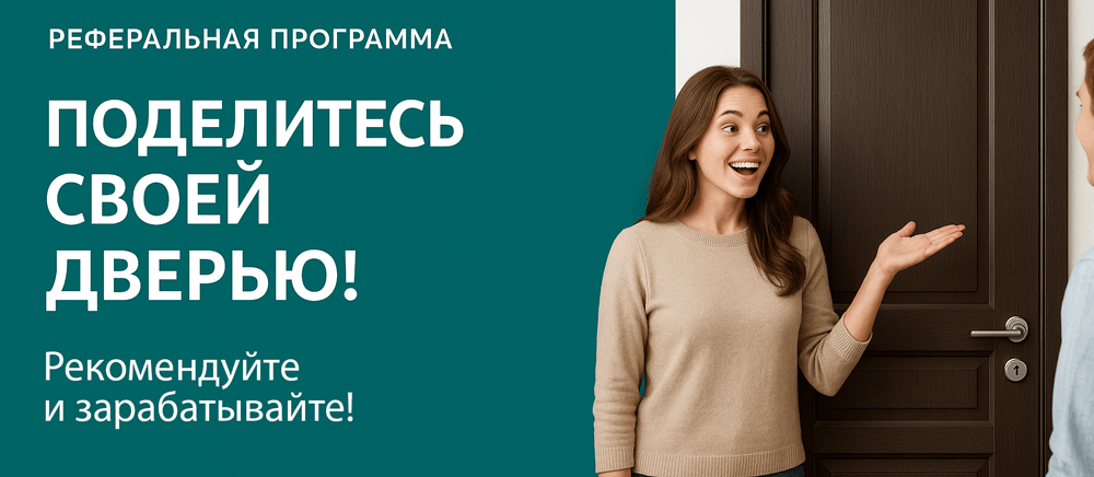 Реферальная программа Николаевск-на-Амуре